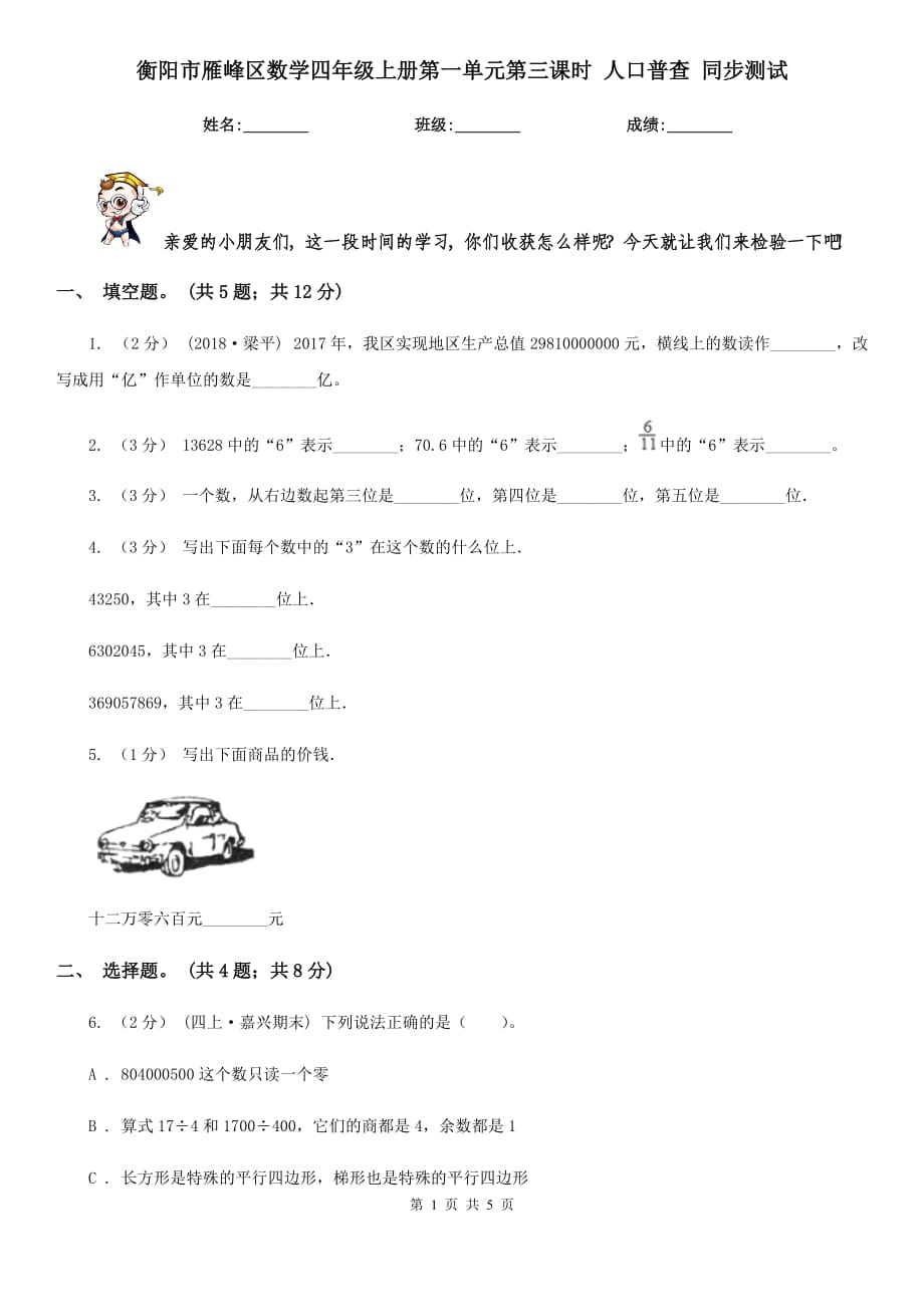 第1页
