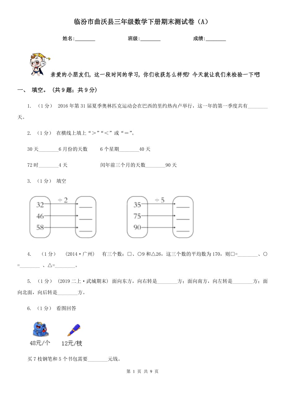 第1页