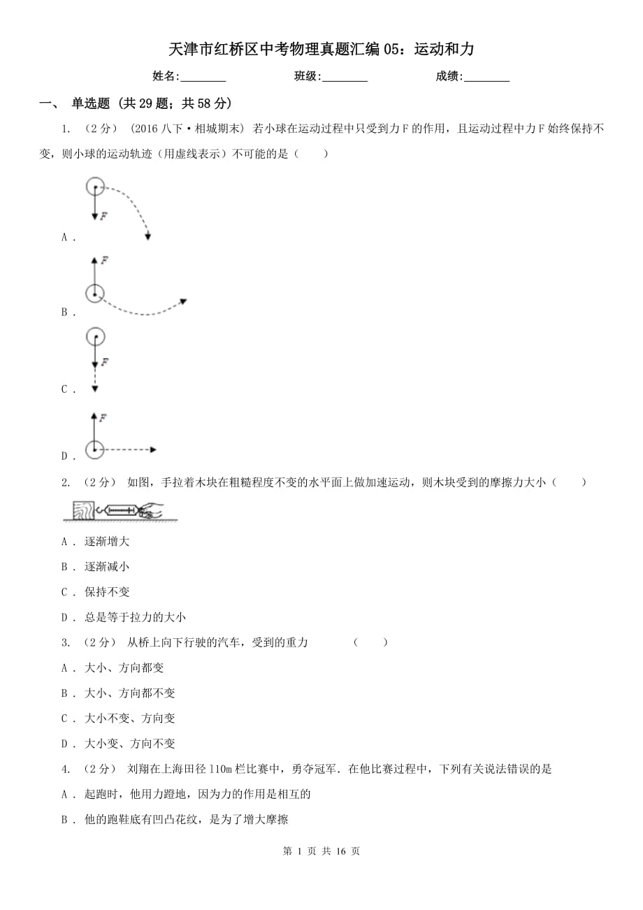 第1页