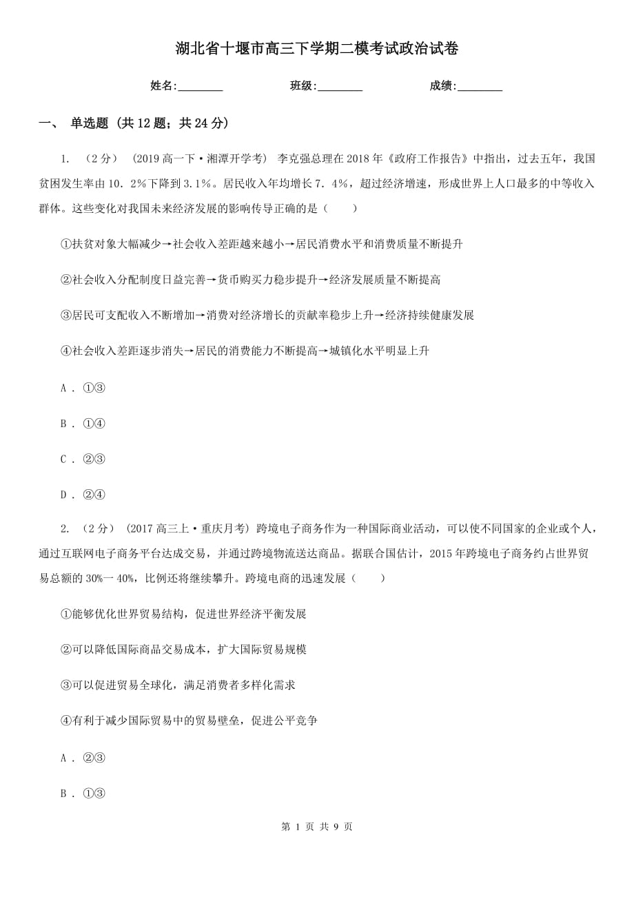 第1页