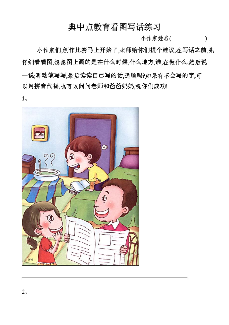 第1页
