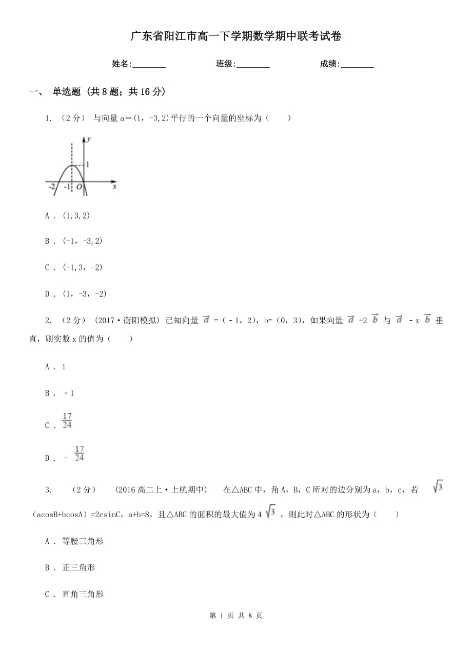 第1页