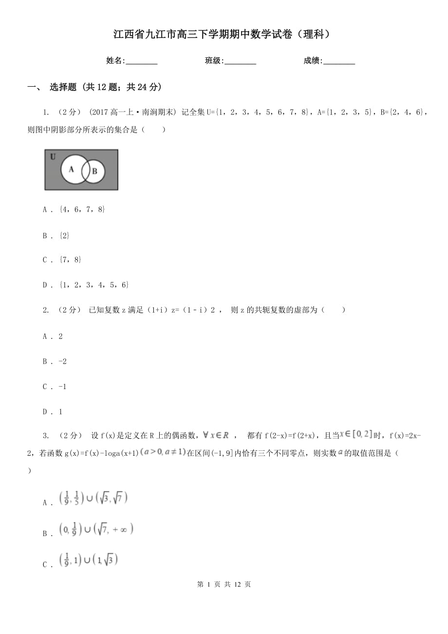第1页