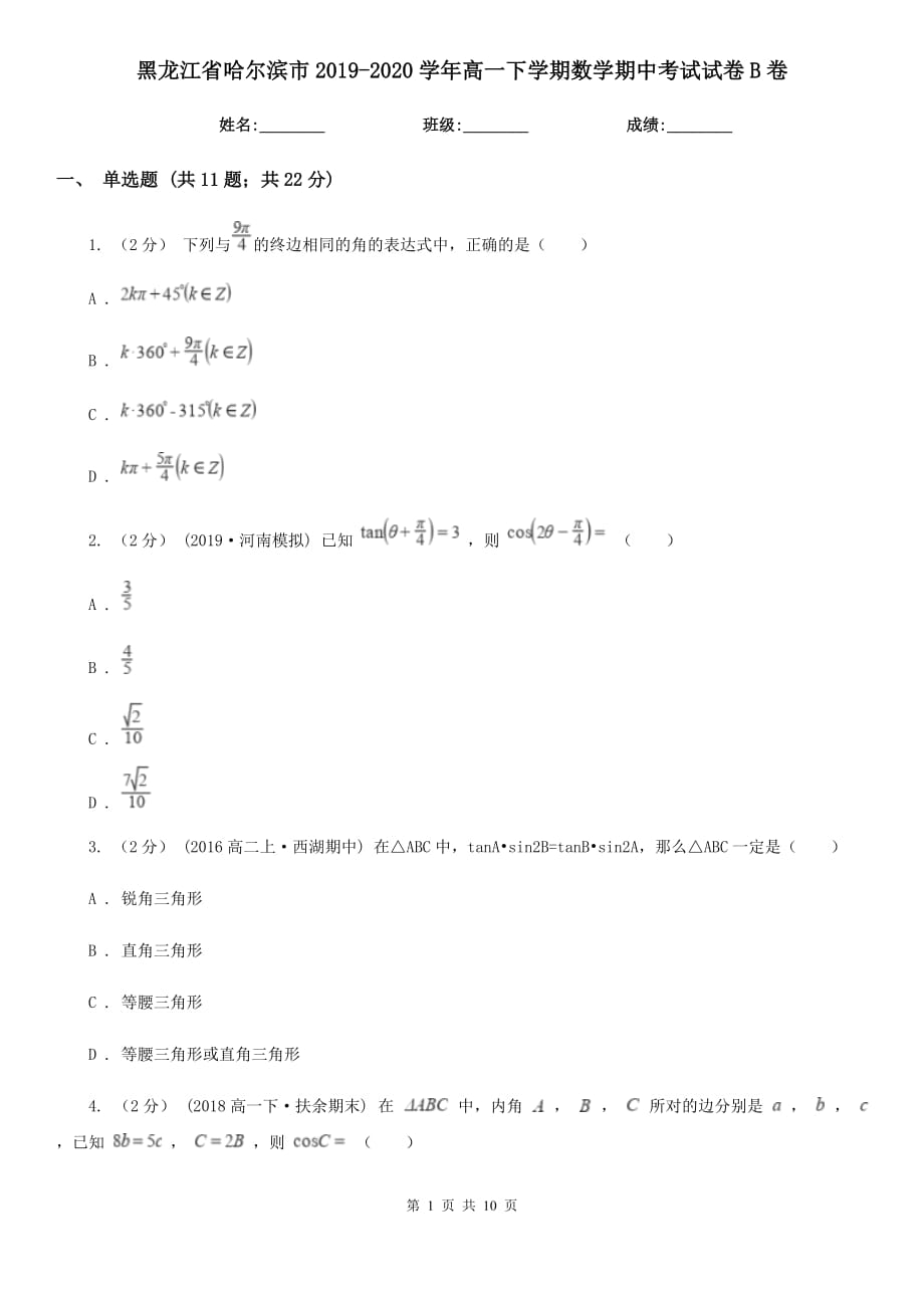 第1页