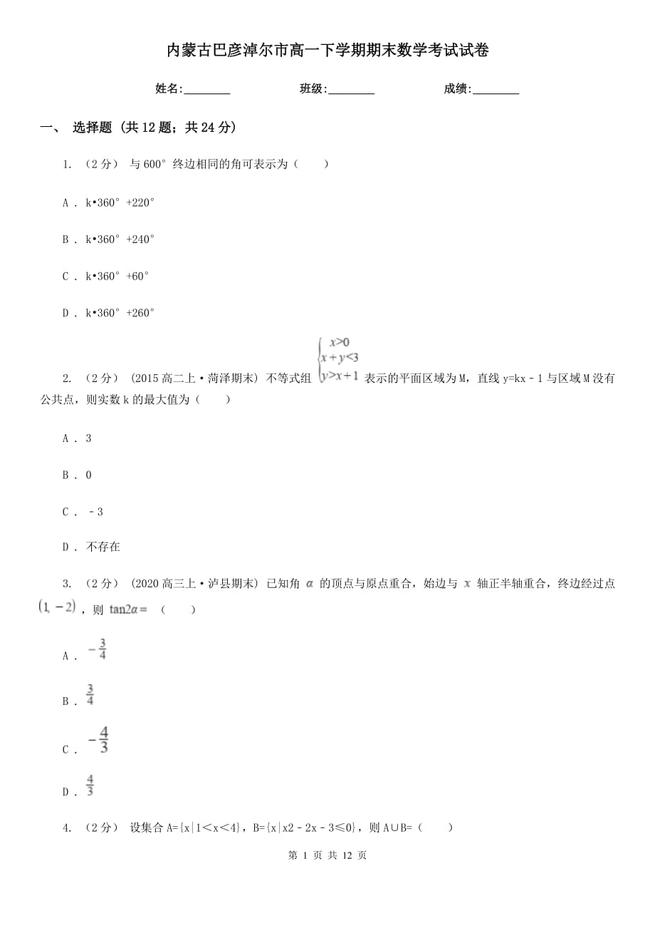 第1页