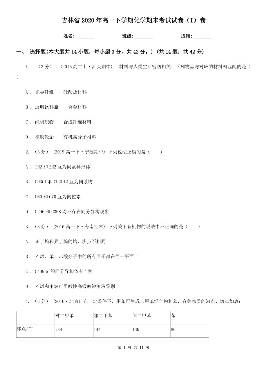 第1页
