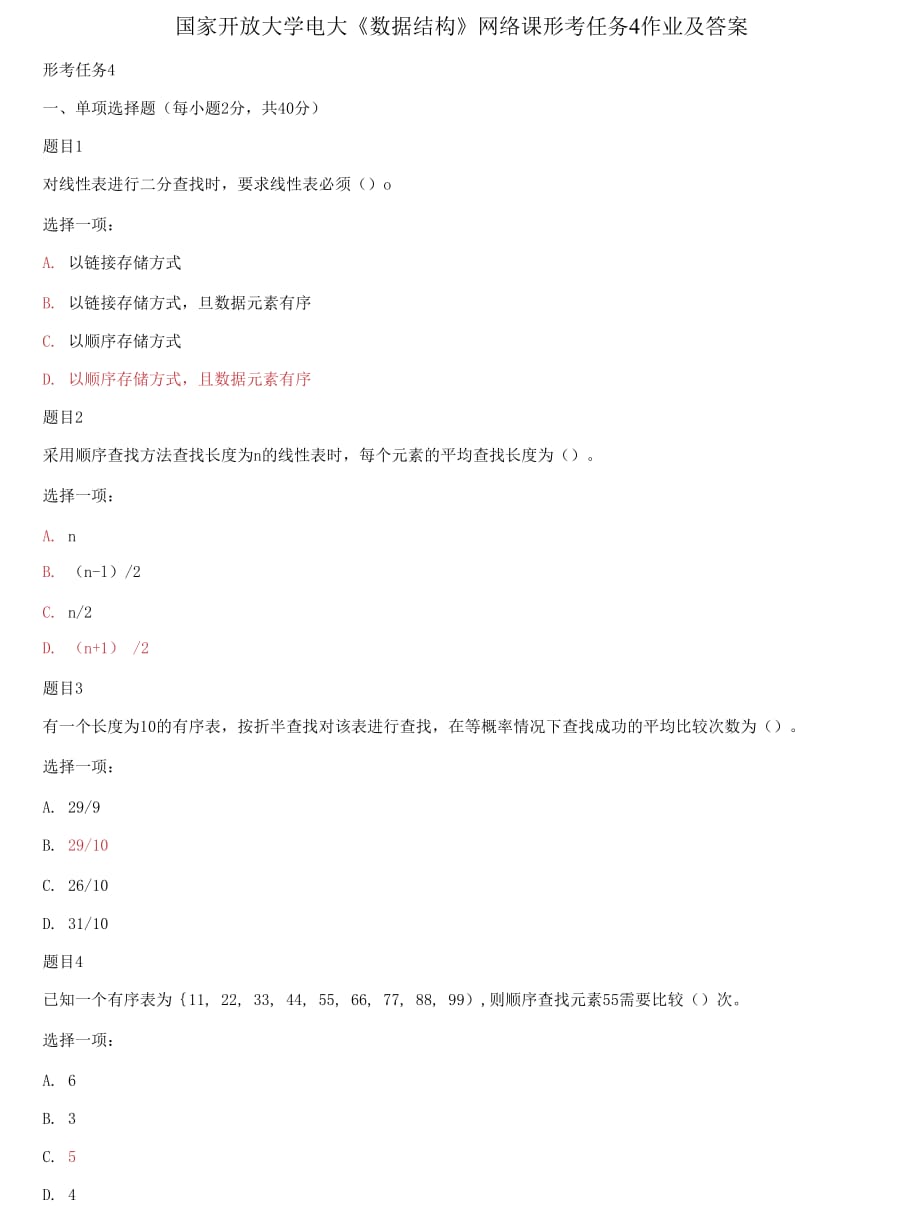 第1頁