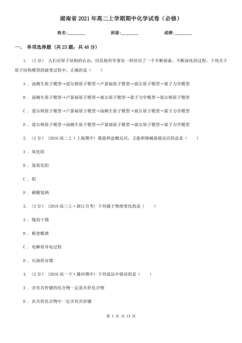第1页