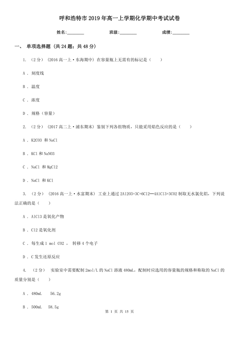 第1页