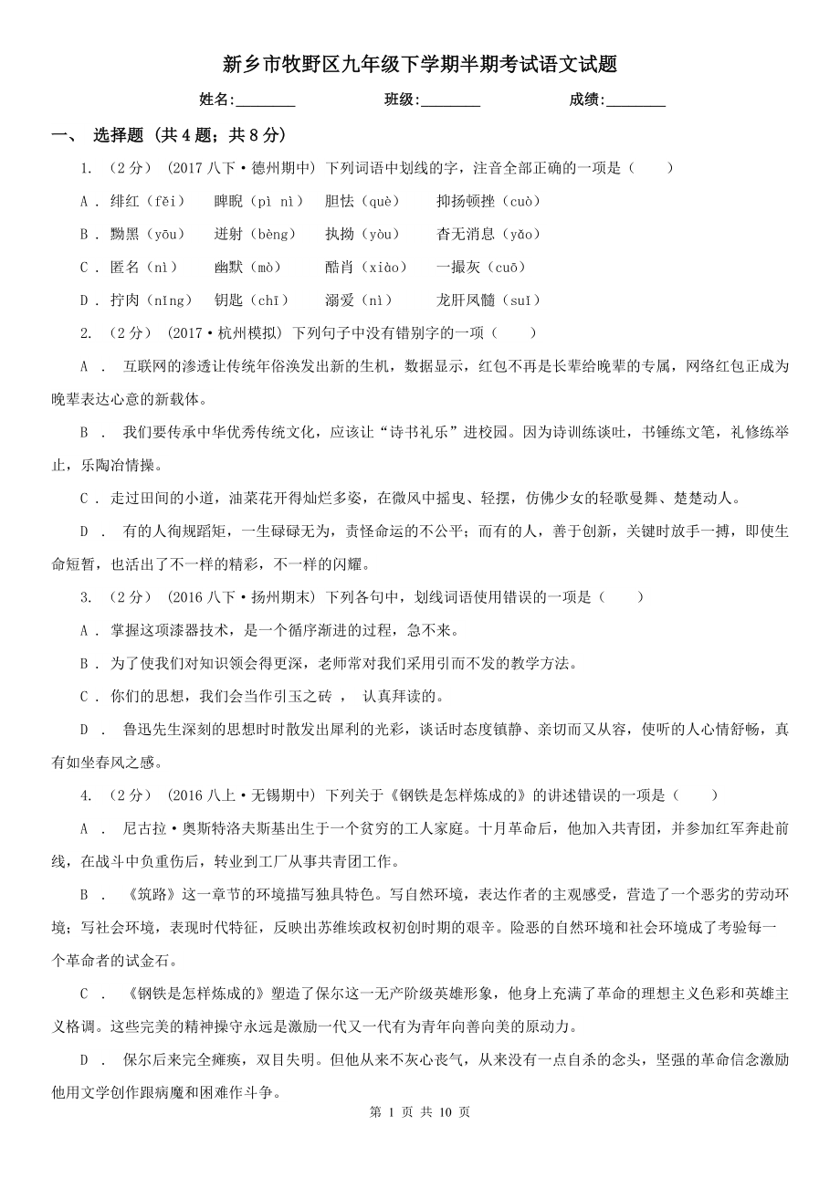 第1页