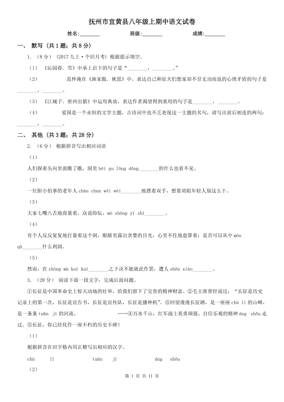 第1页