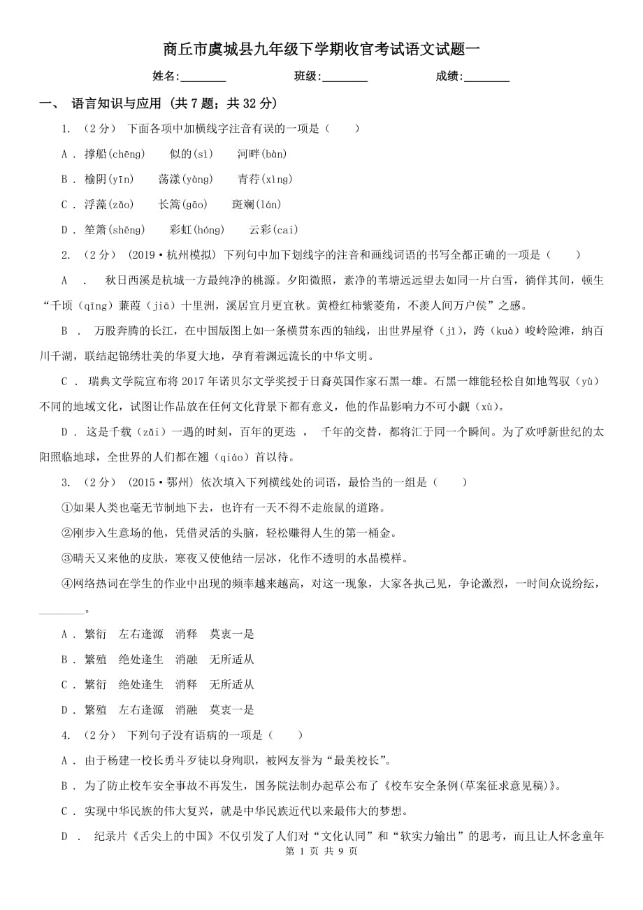 第1页