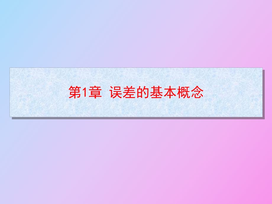 第1页