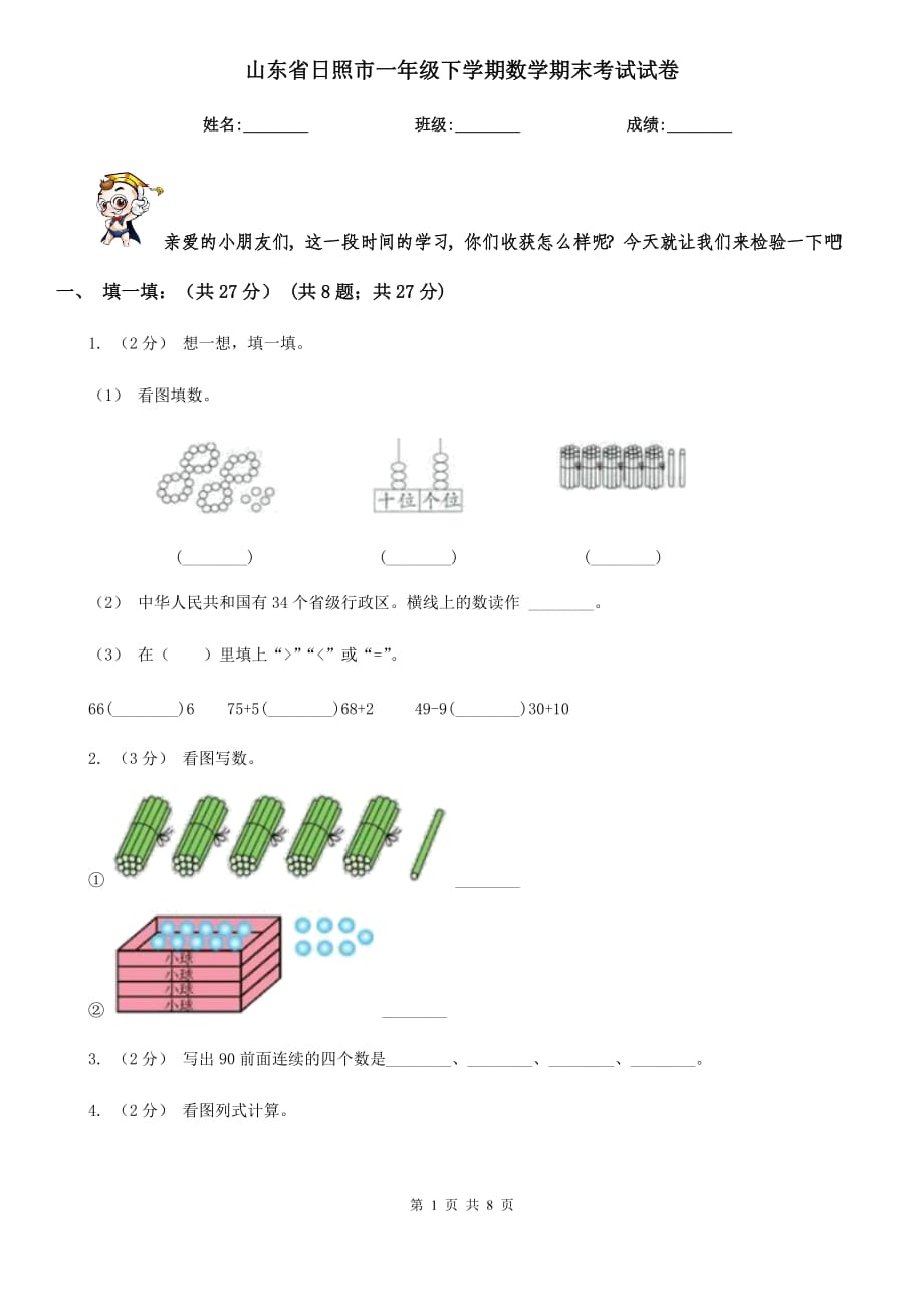 第1页