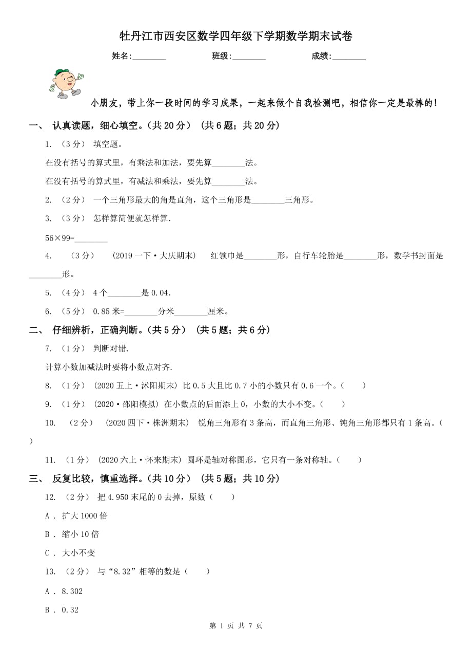 第1页