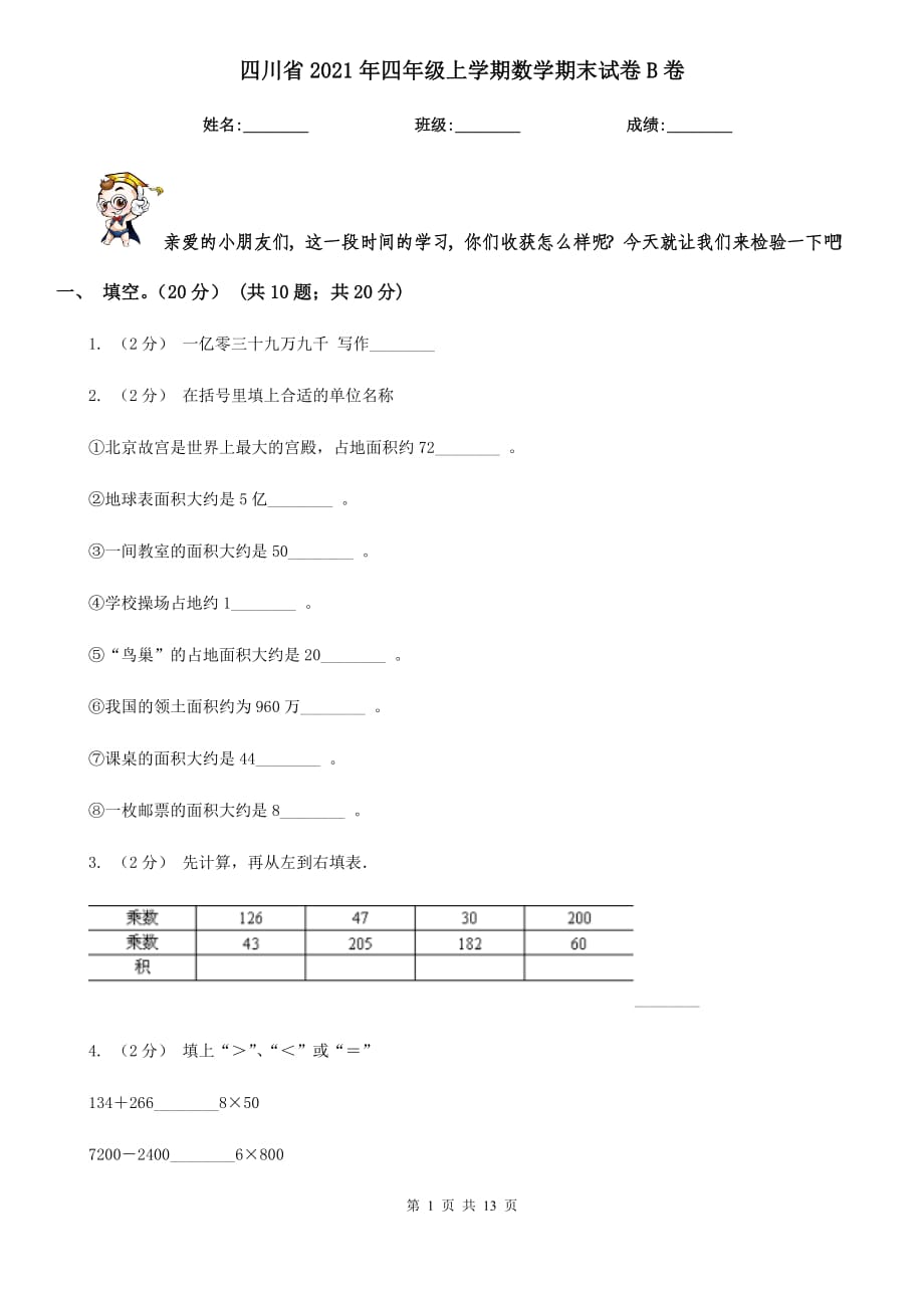 第1页