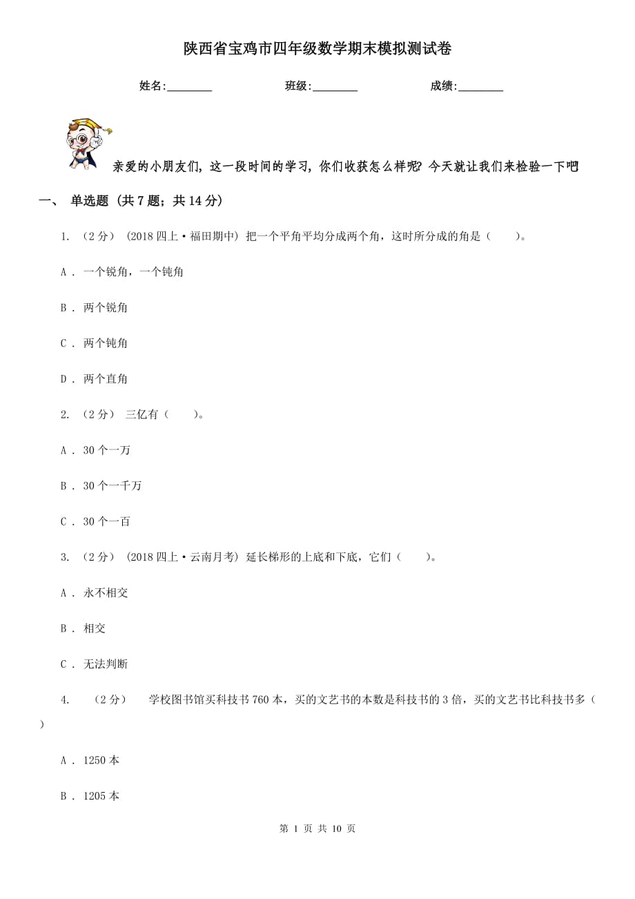 第1页