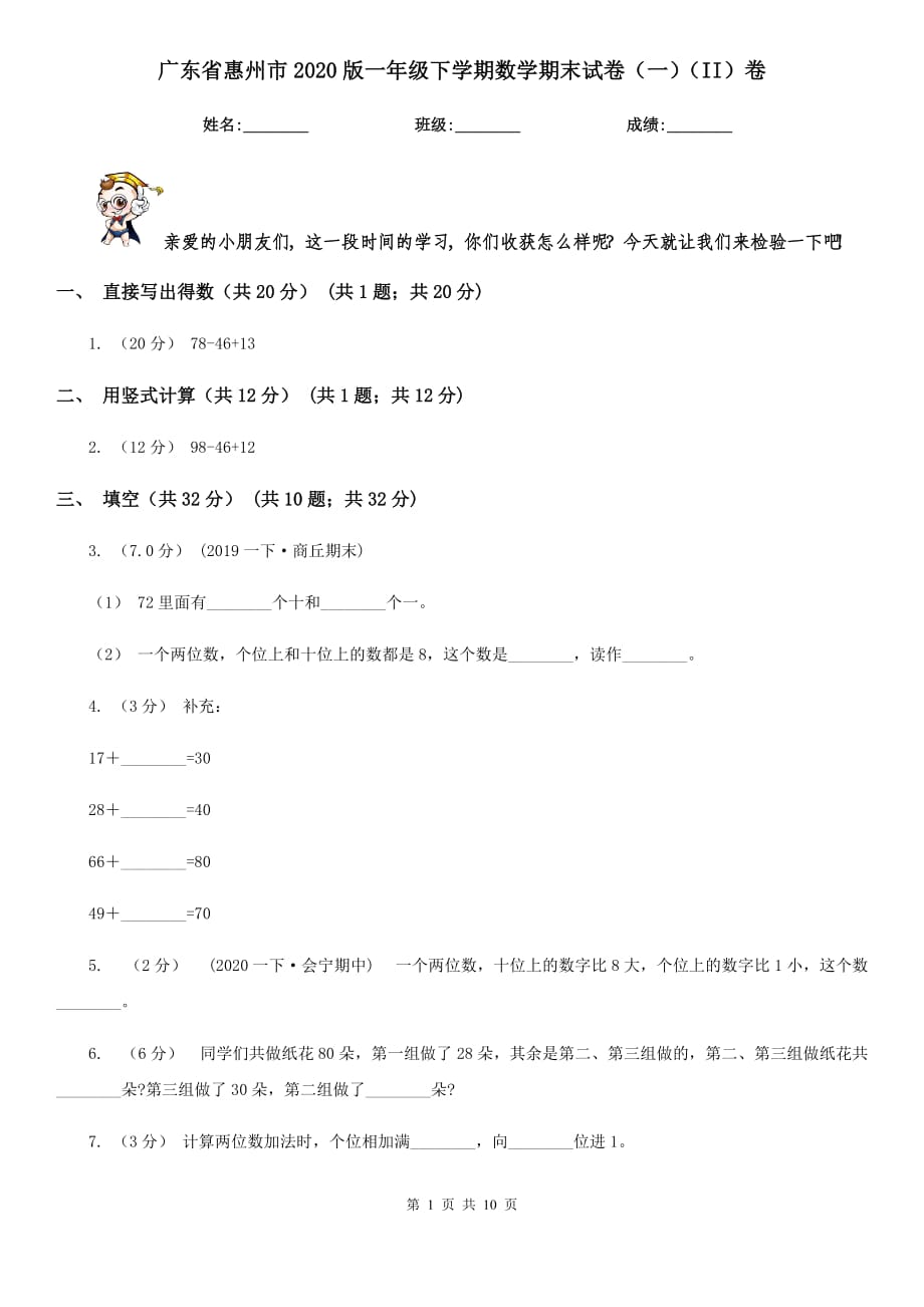 第1页