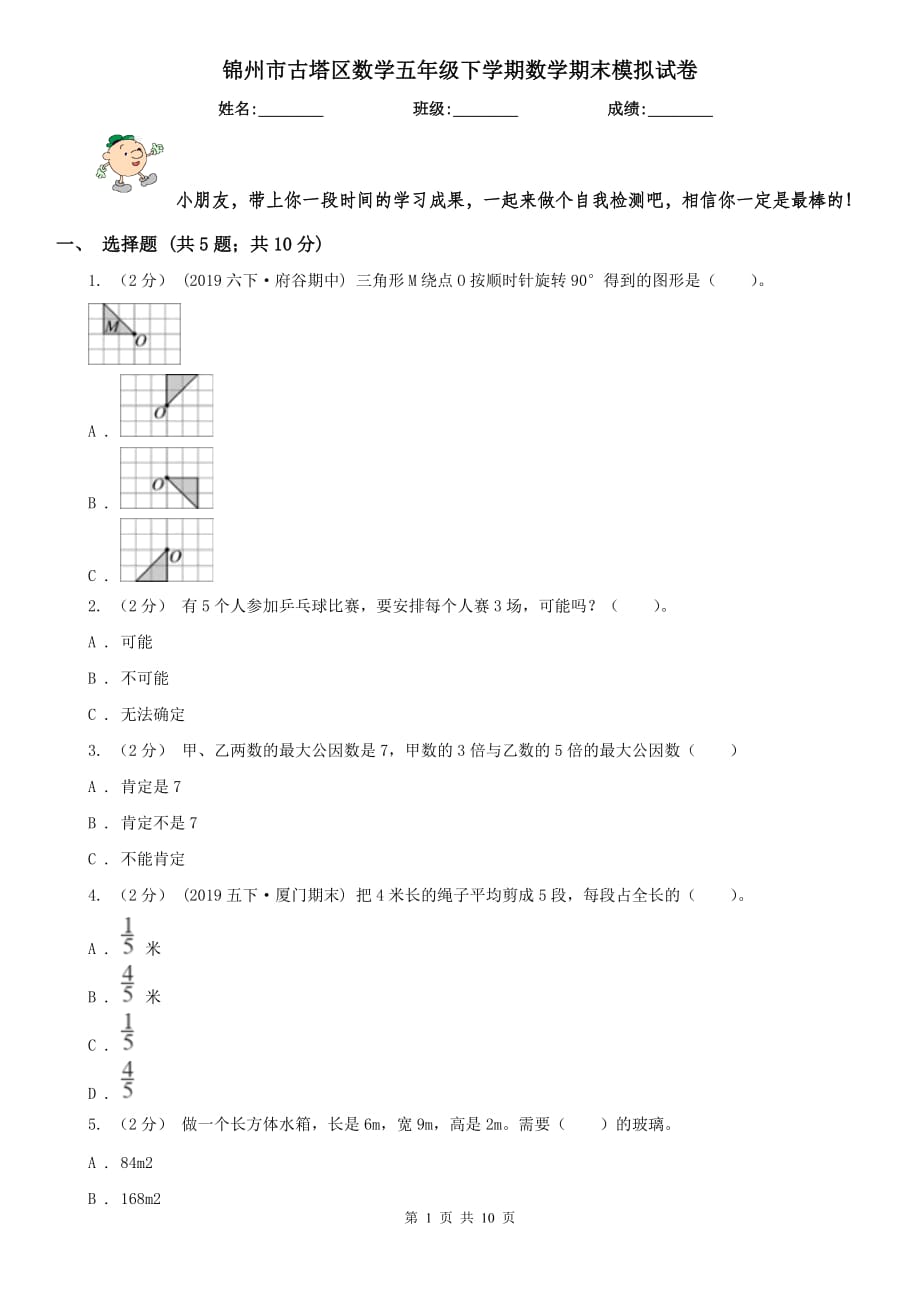第1页