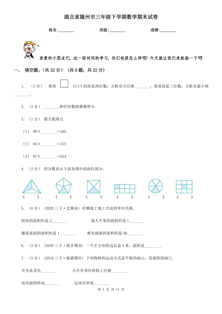 第1页