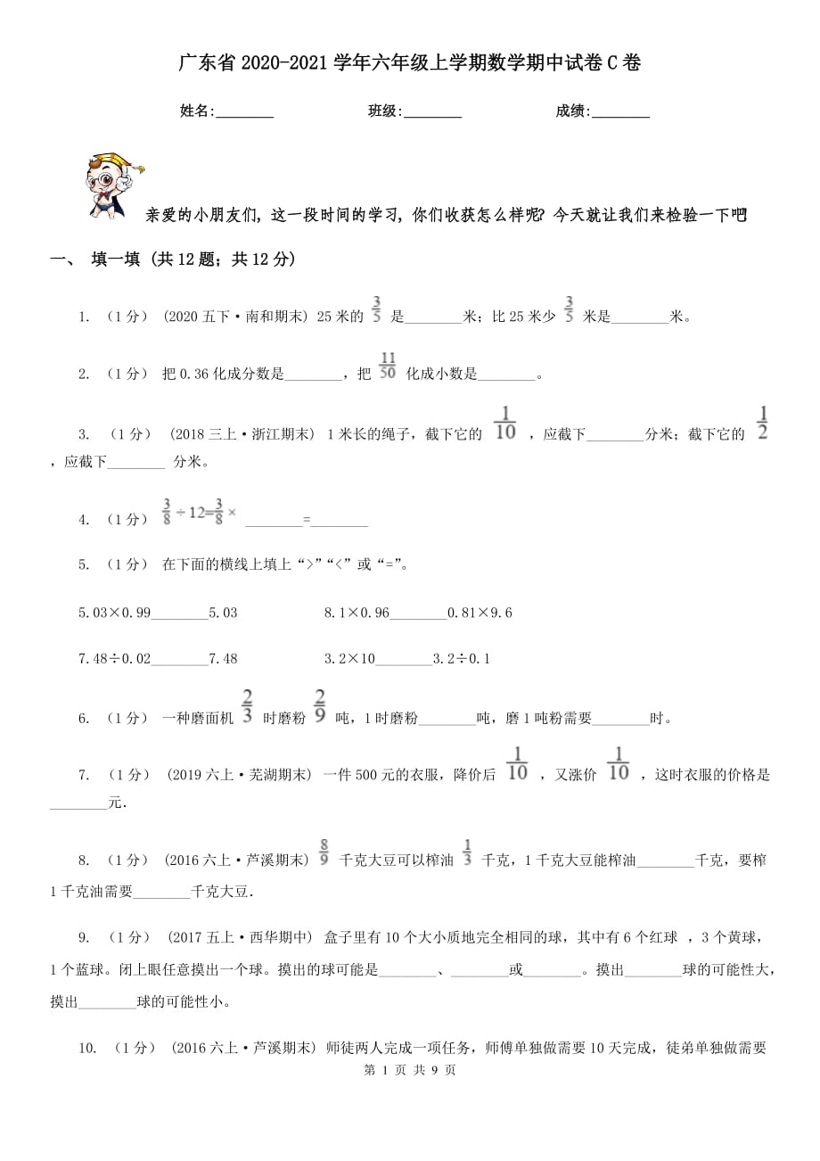 第1页