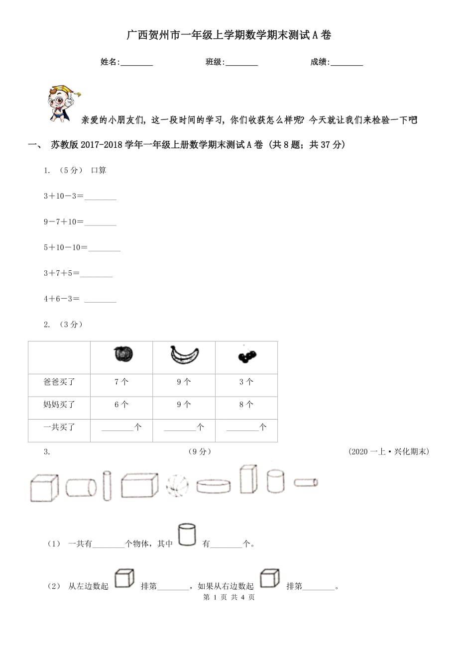 第1页