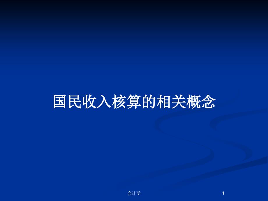 第1页