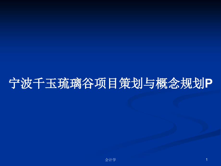第1页