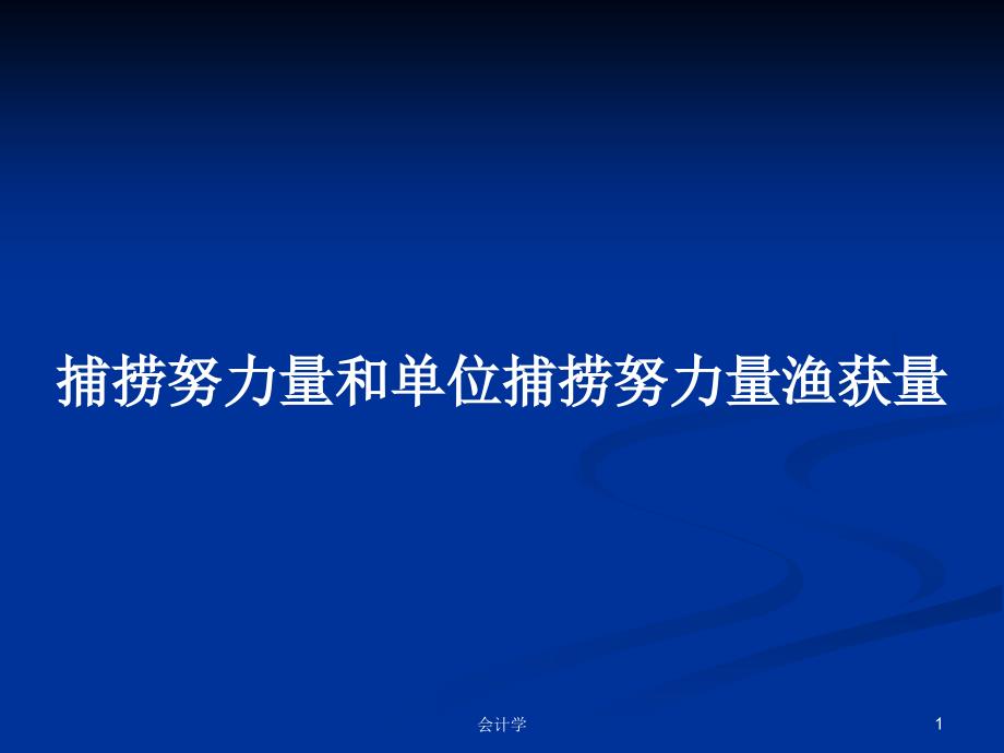 第1页