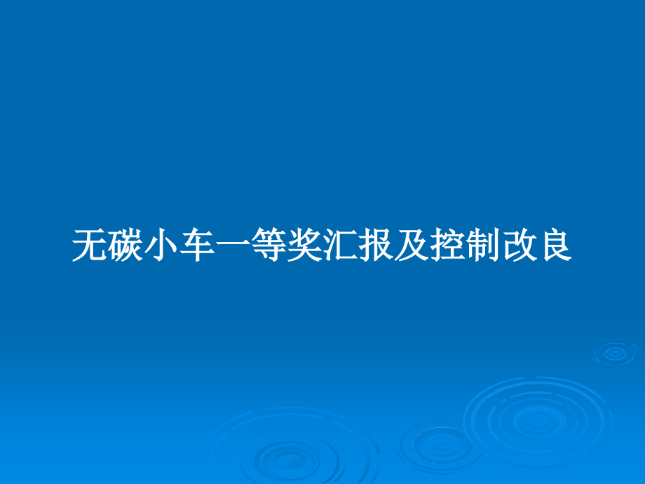 第1页