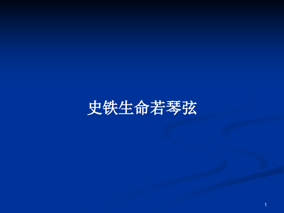 第1页
