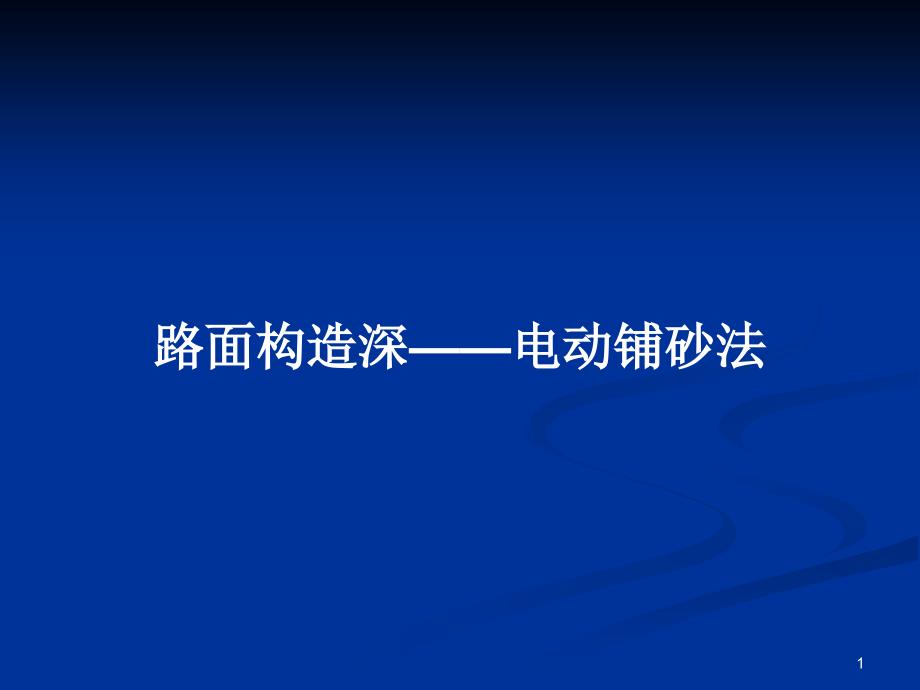 第1页