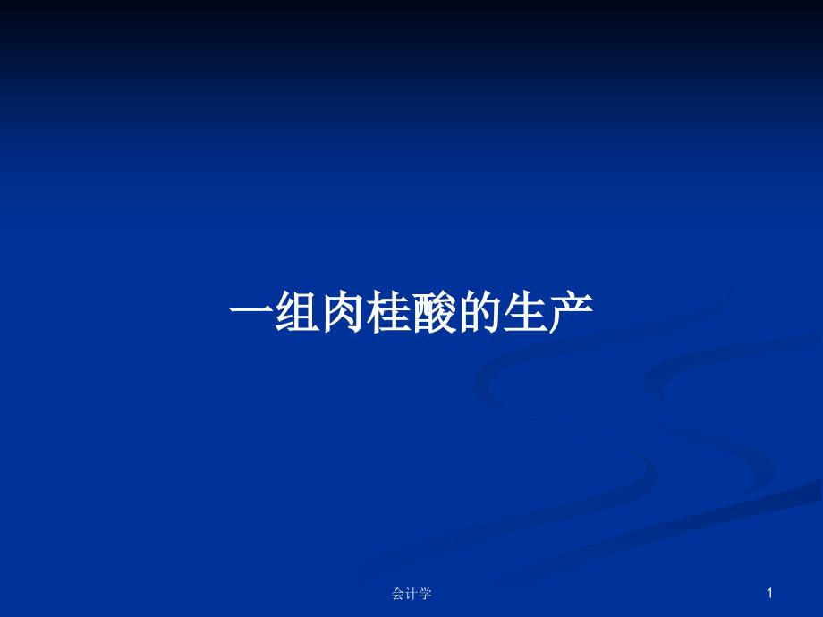 第1页