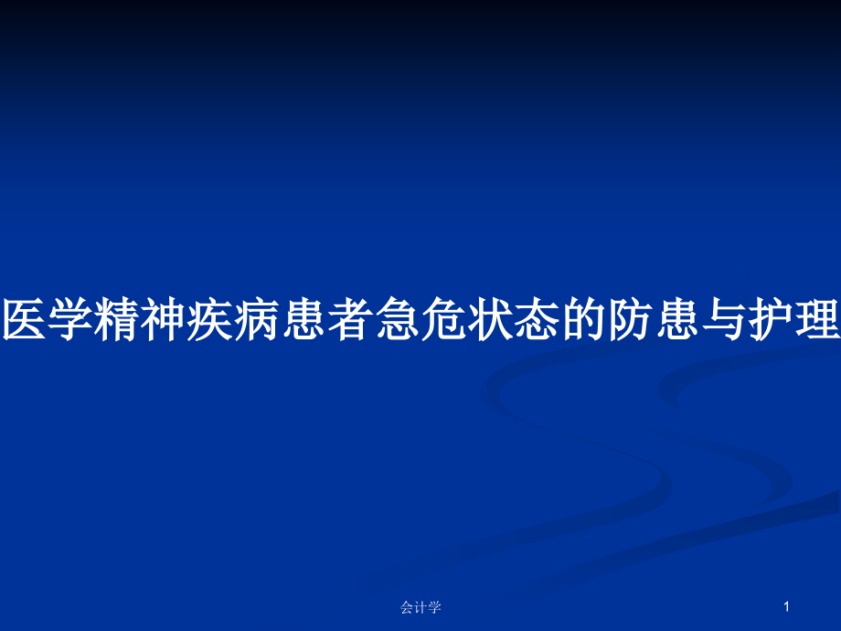 第1页