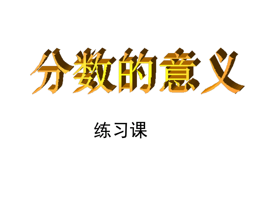 第1页