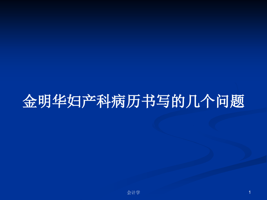 第1页