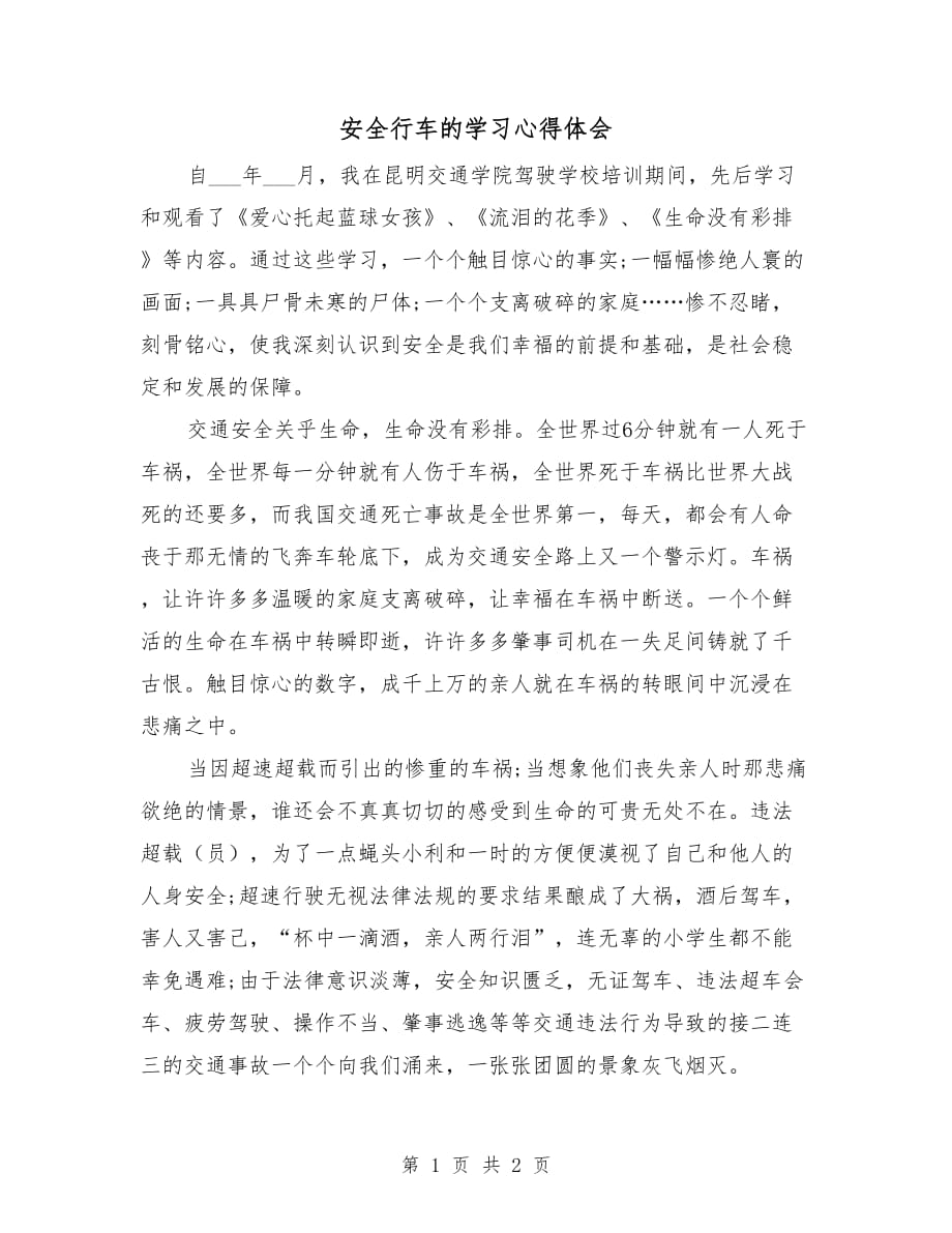 第1页
