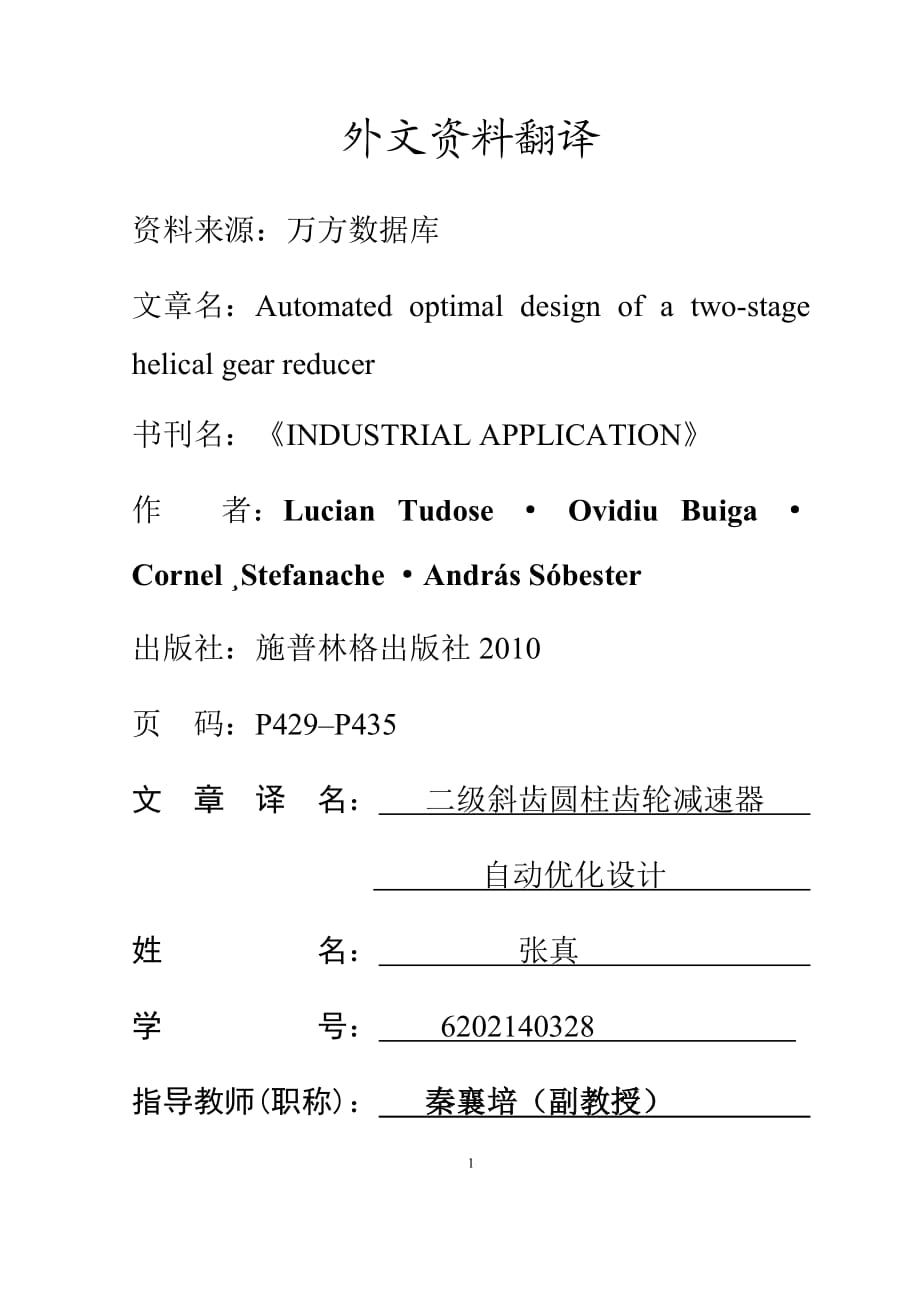 第1頁