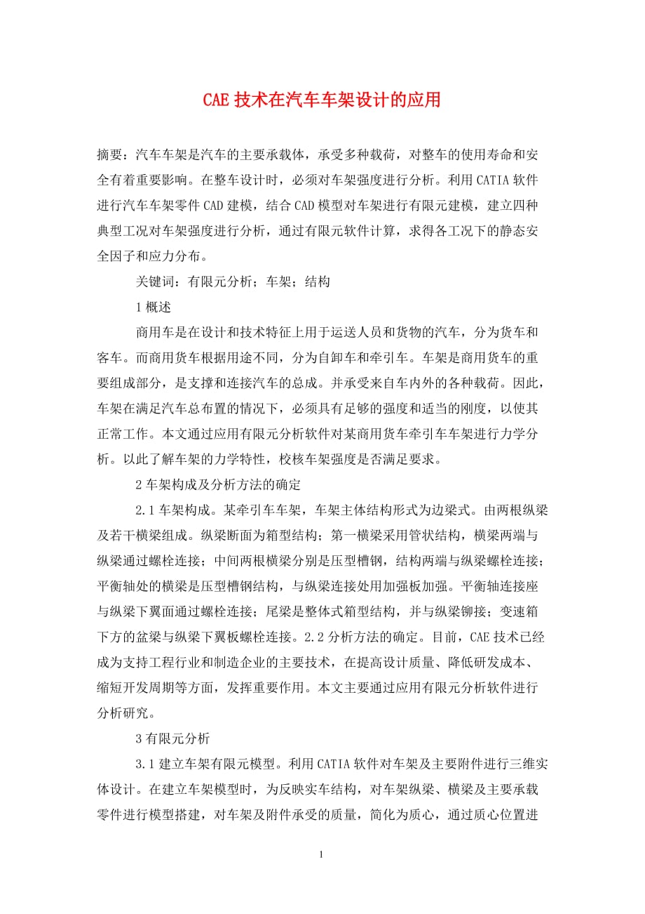 第1頁