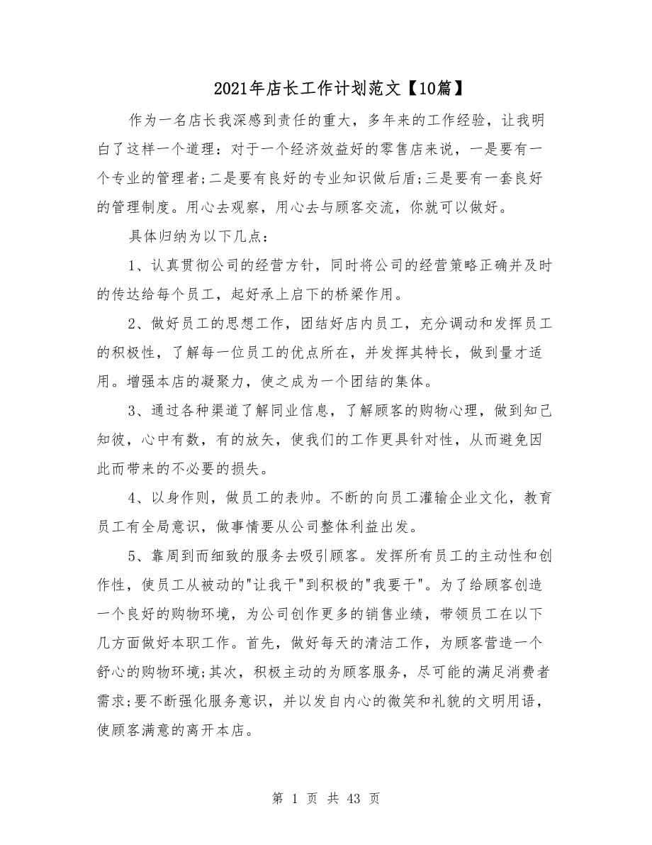 第1页