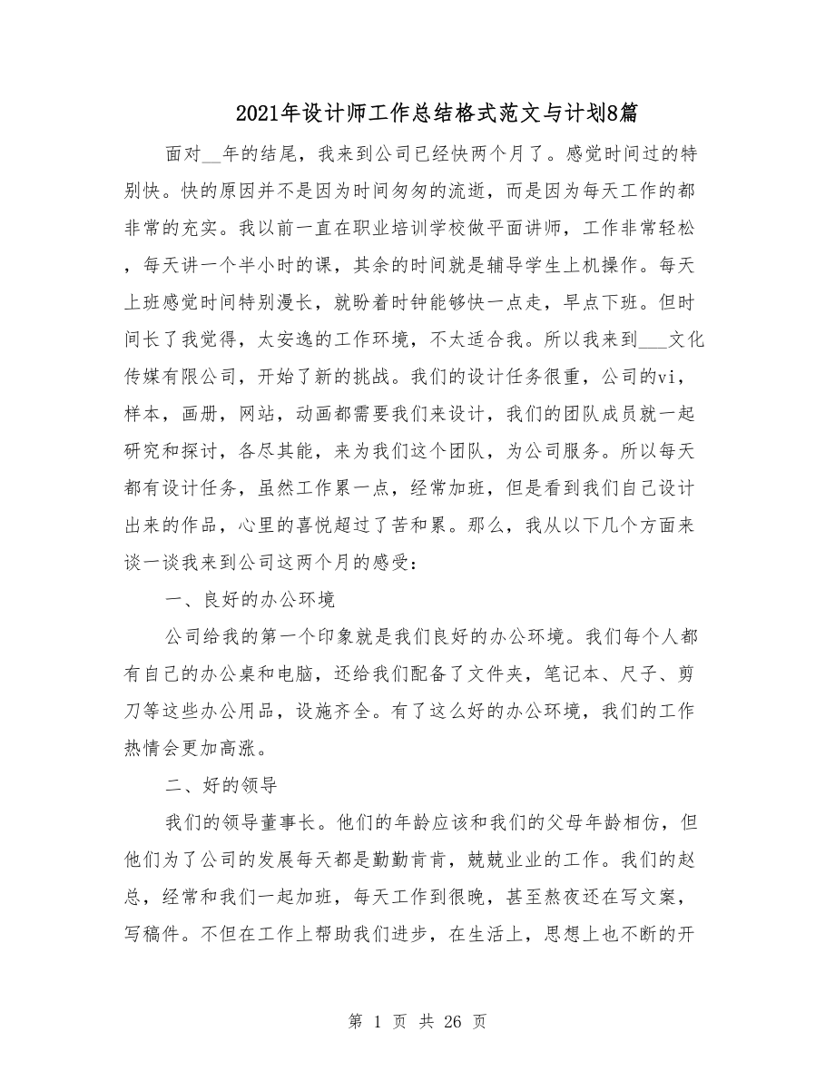 第1页