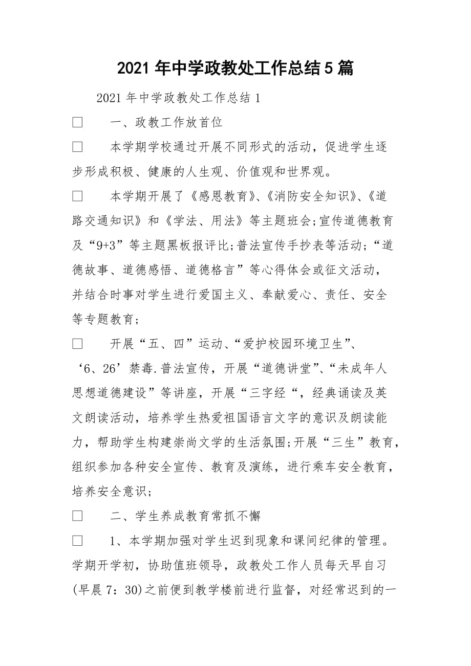 第1页