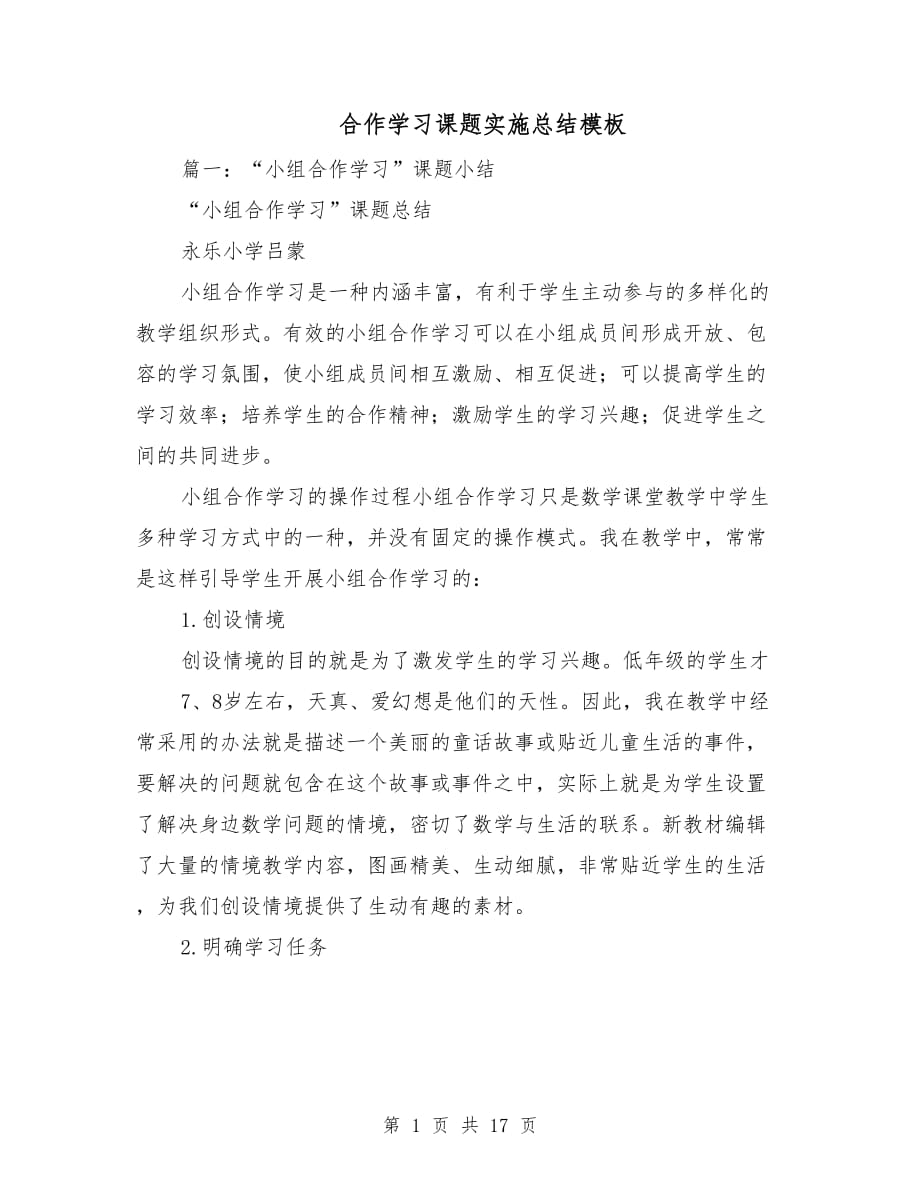 第1页