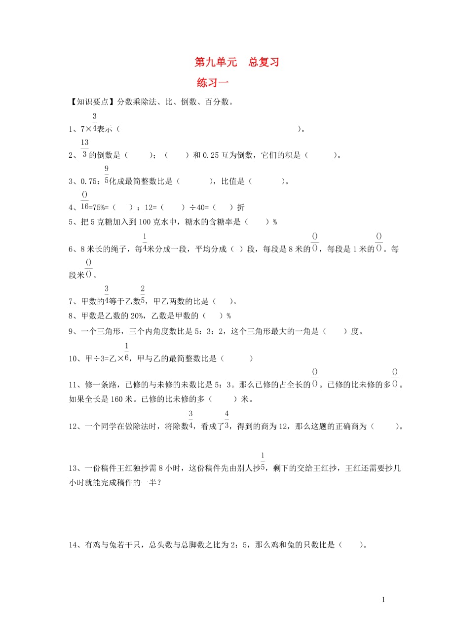 第1页