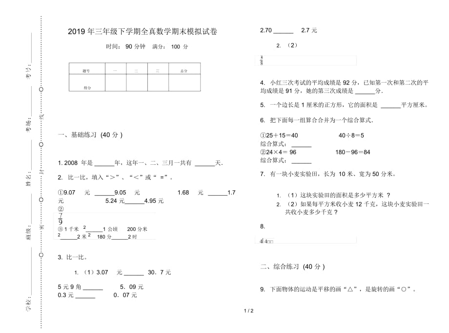 第1页