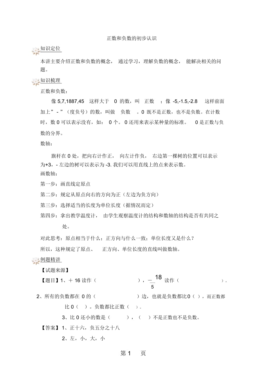 第1页