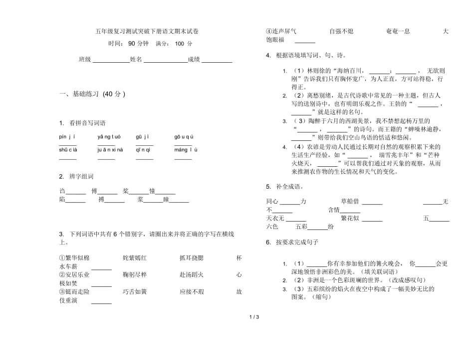 第1页