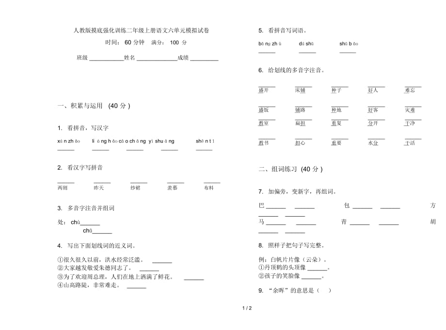 第1页