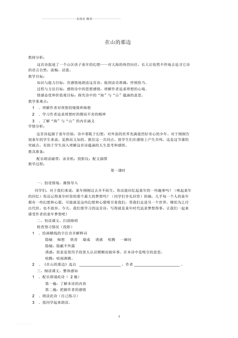 第1页