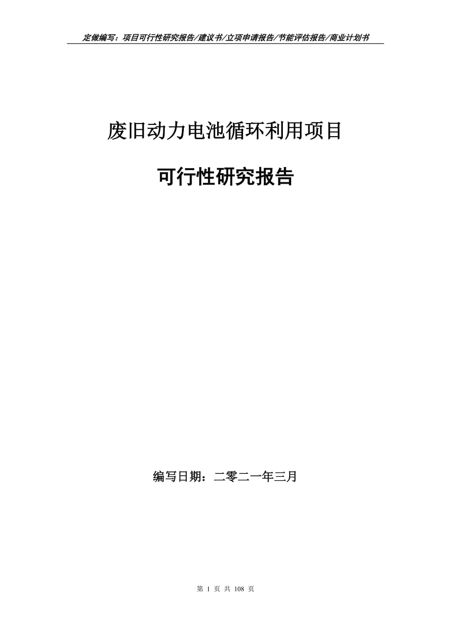 第1頁